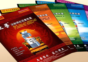 上海專業(yè)藥品宣傳單頁設(shè)計與活動組織案例解析