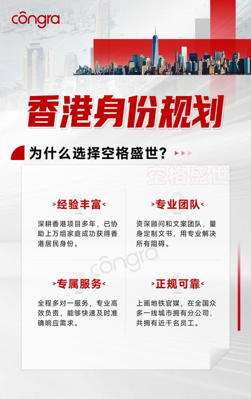 香港身份如何通過注冊公司自雇續(xù)簽？空格教育咨詢權(quán)威指南與辦公服務(wù)全解析