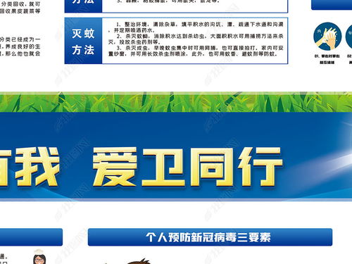 2020年愛國衛(wèi)生月 數(shù)字內(nèi)容助力健康宣傳新時(shí)代