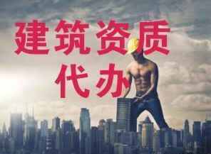 兩步解碼 如何精準判斷資質代辦公司的硬核實力