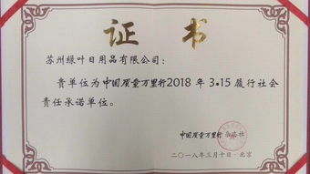 綠葉有沒有檢測報告 符合生產標準嗎 綠葉愛生活合伙人周姐招募